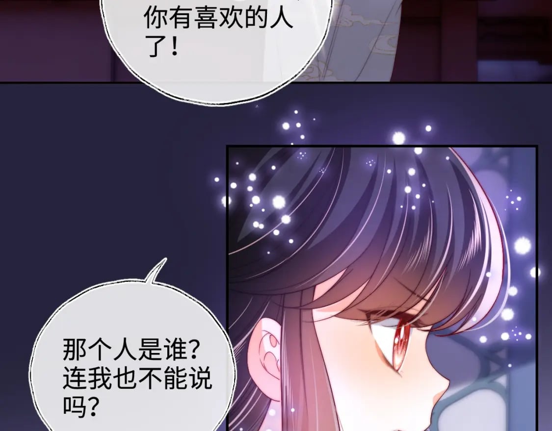 第58话 可以检查我21