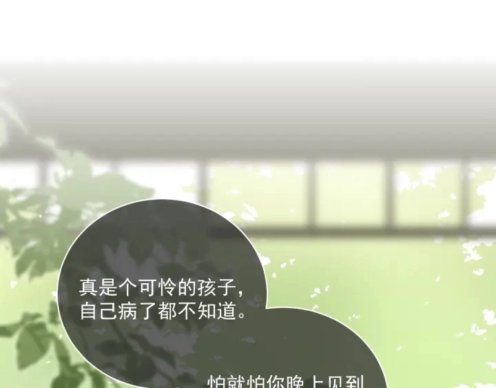 第11话 吾家有女初长成116