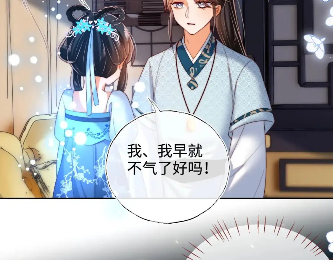 第71话 君卿烨魂飞魄散？！31