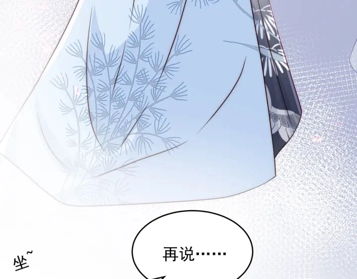 第87话 脸红心跳的情话56