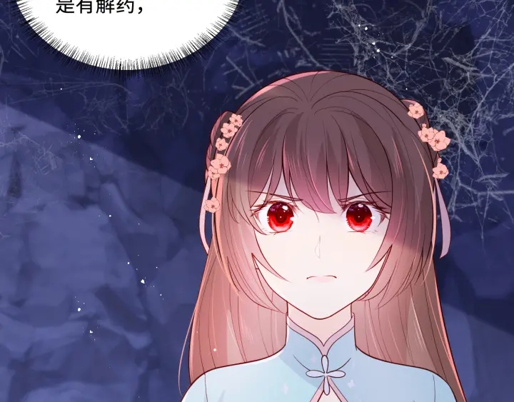 第141话 夜沐找解药48