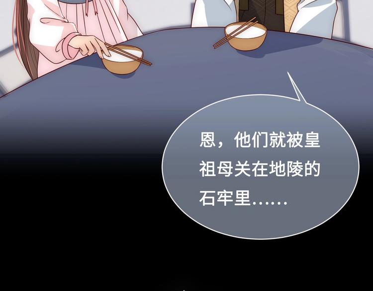 第54话 紧密相连的人30