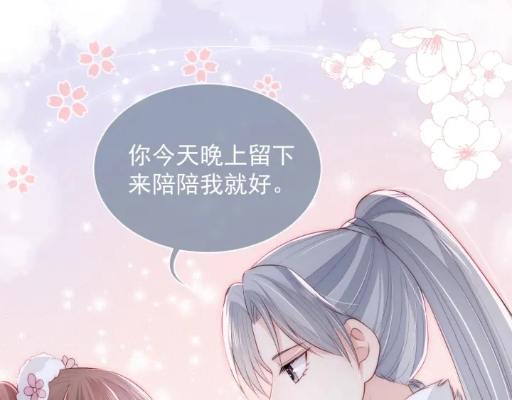 第29话 今晚陪陪我102
