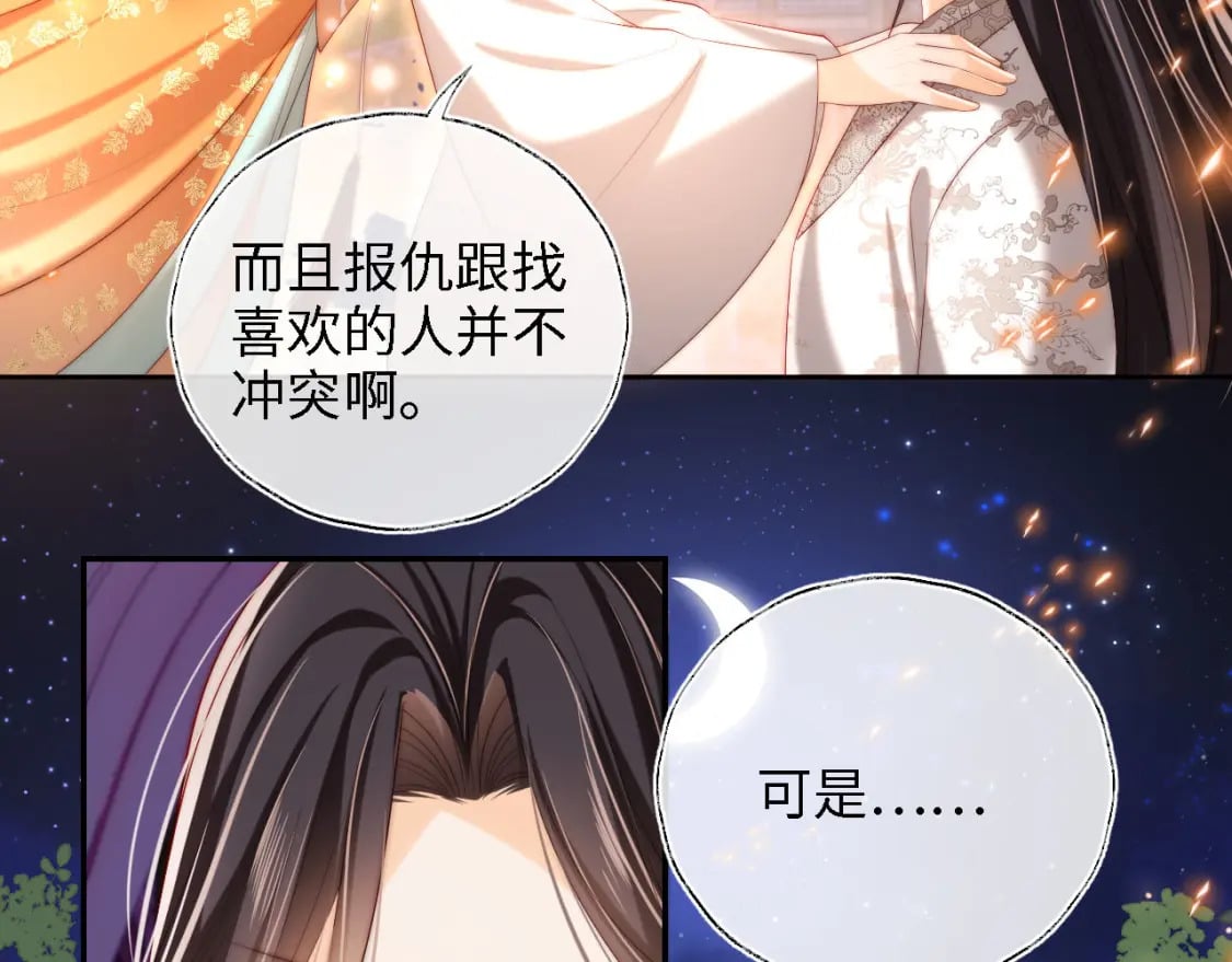第38话 我有你就足够21