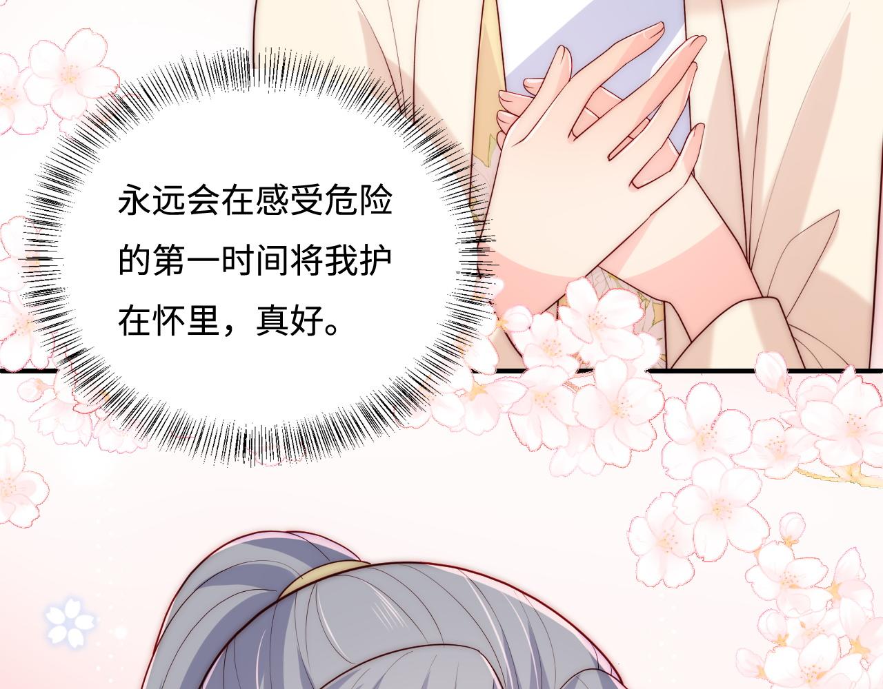 番外12 摩天轮上甜蜜告白43