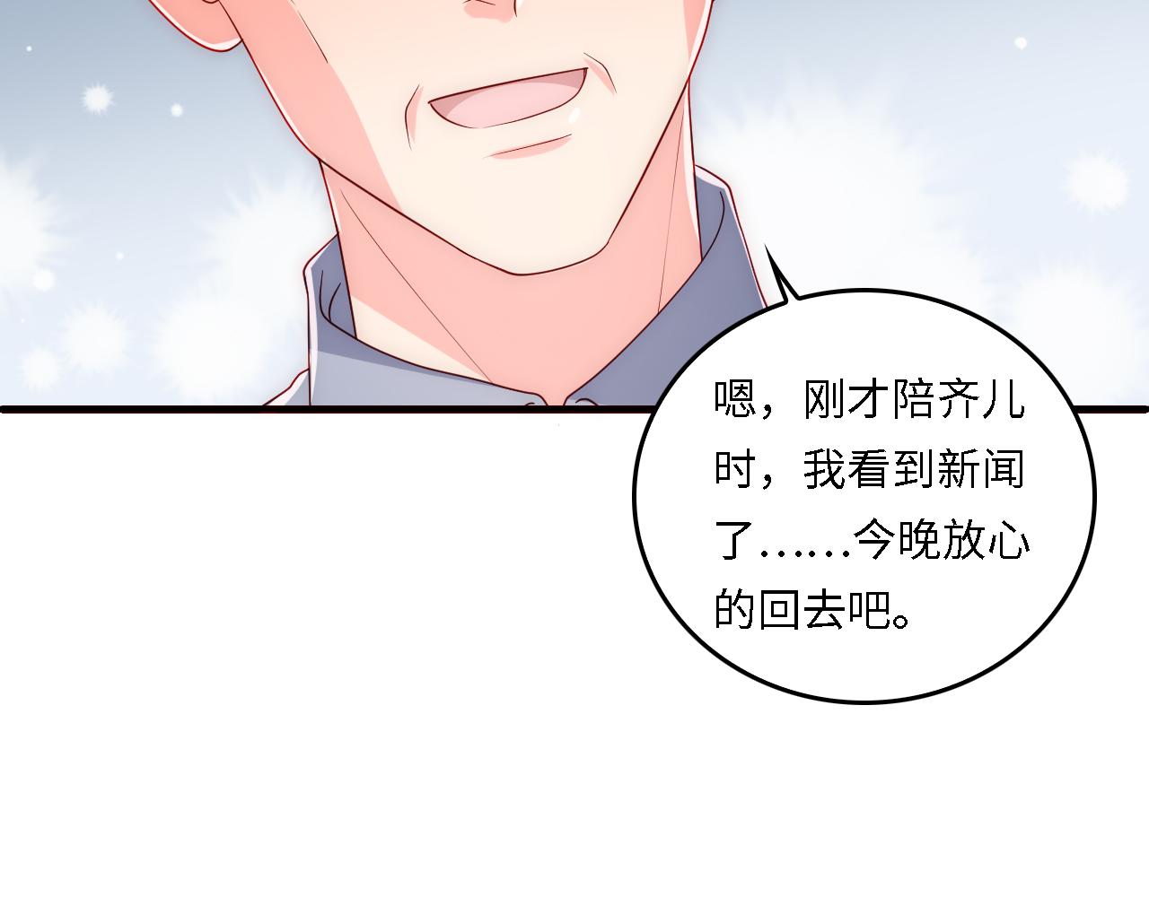 番外21 我把女儿正式交给你57