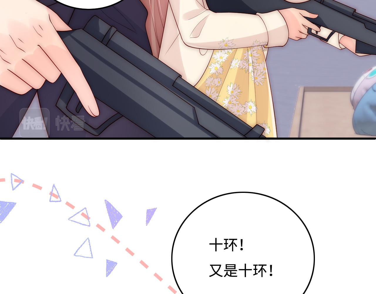 番外9 情侣比赛59