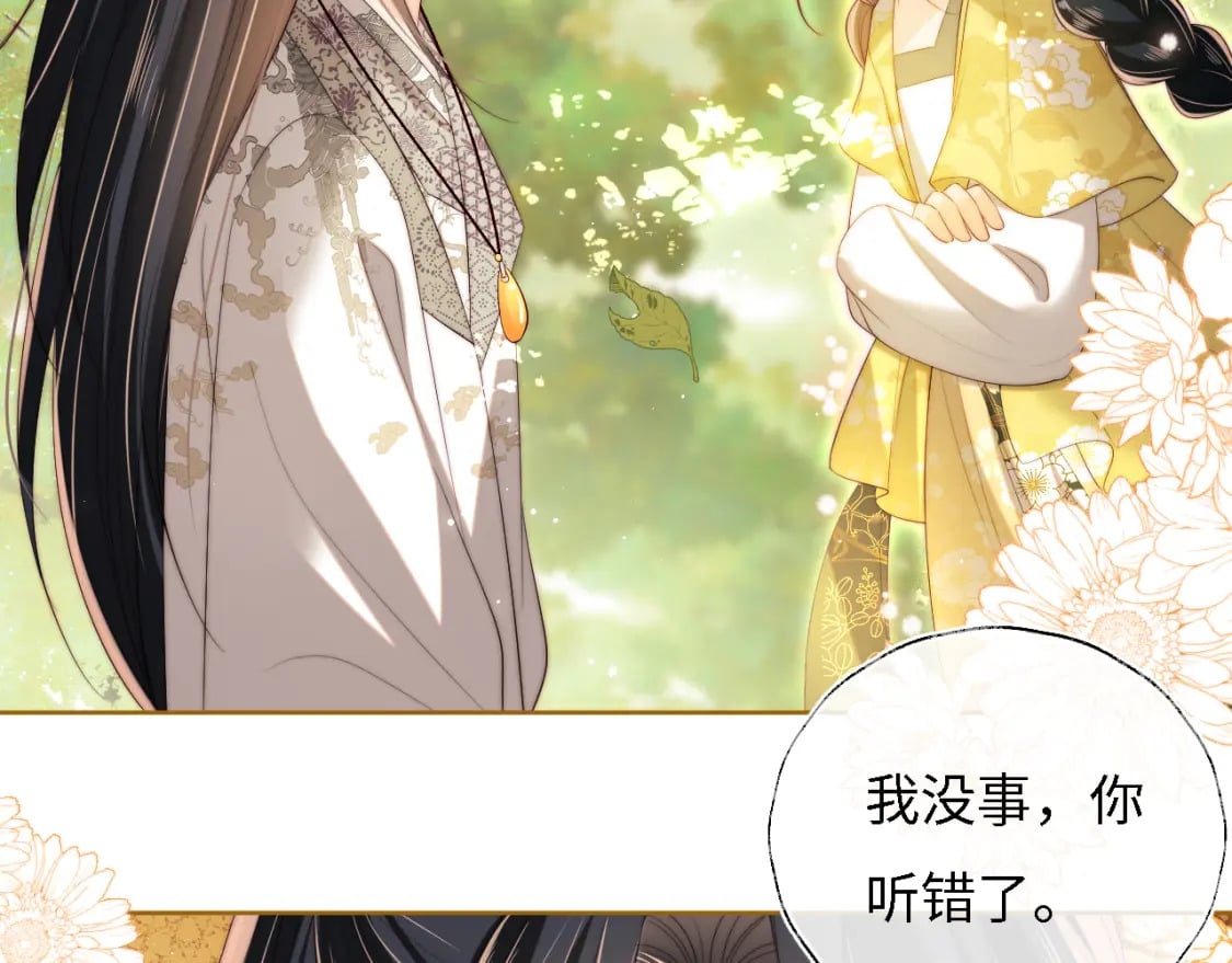第33话 在一起的每秒都珍惜44