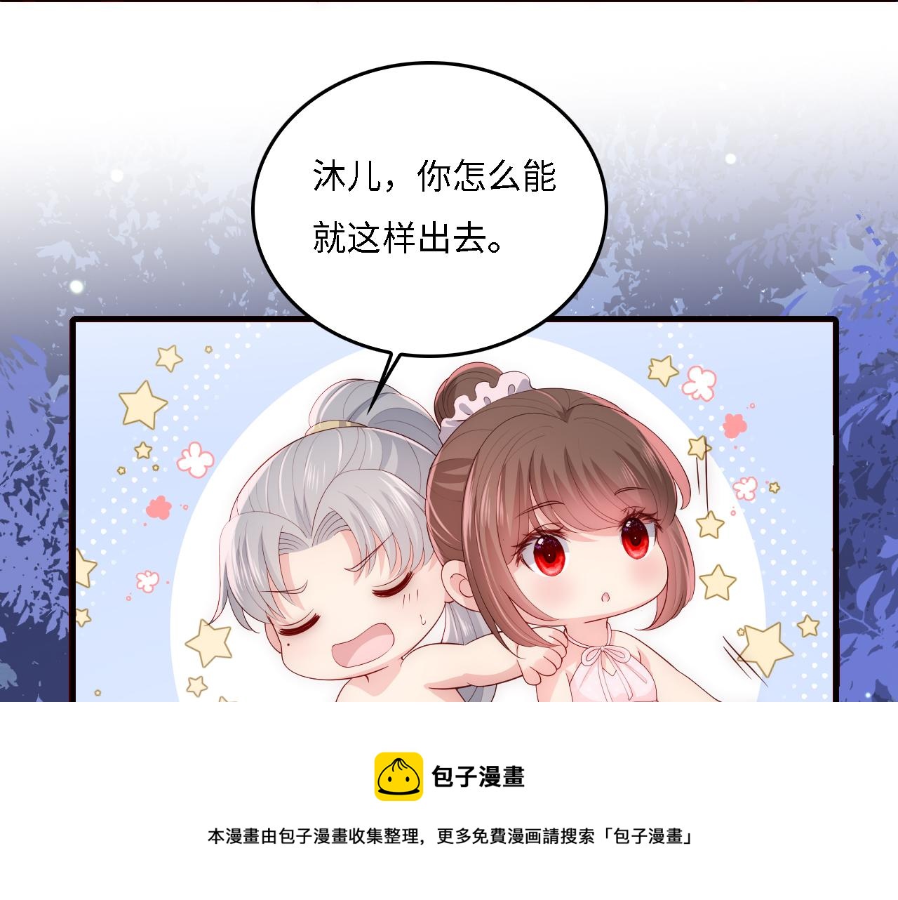 番外17 酒店遇袭10
