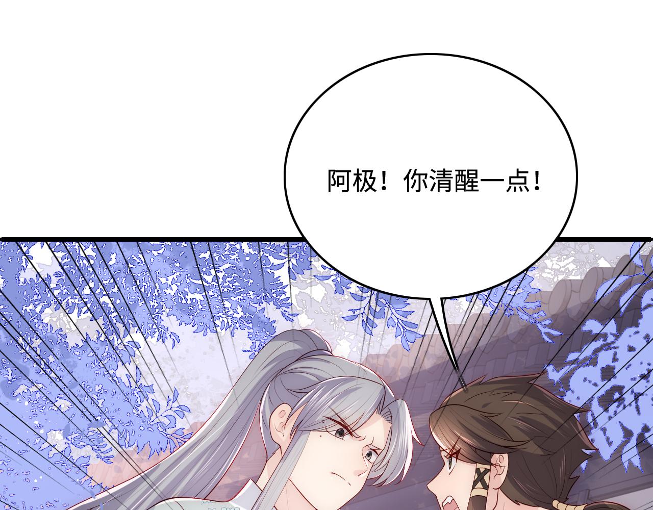 第164话 夜沐毒发换血17