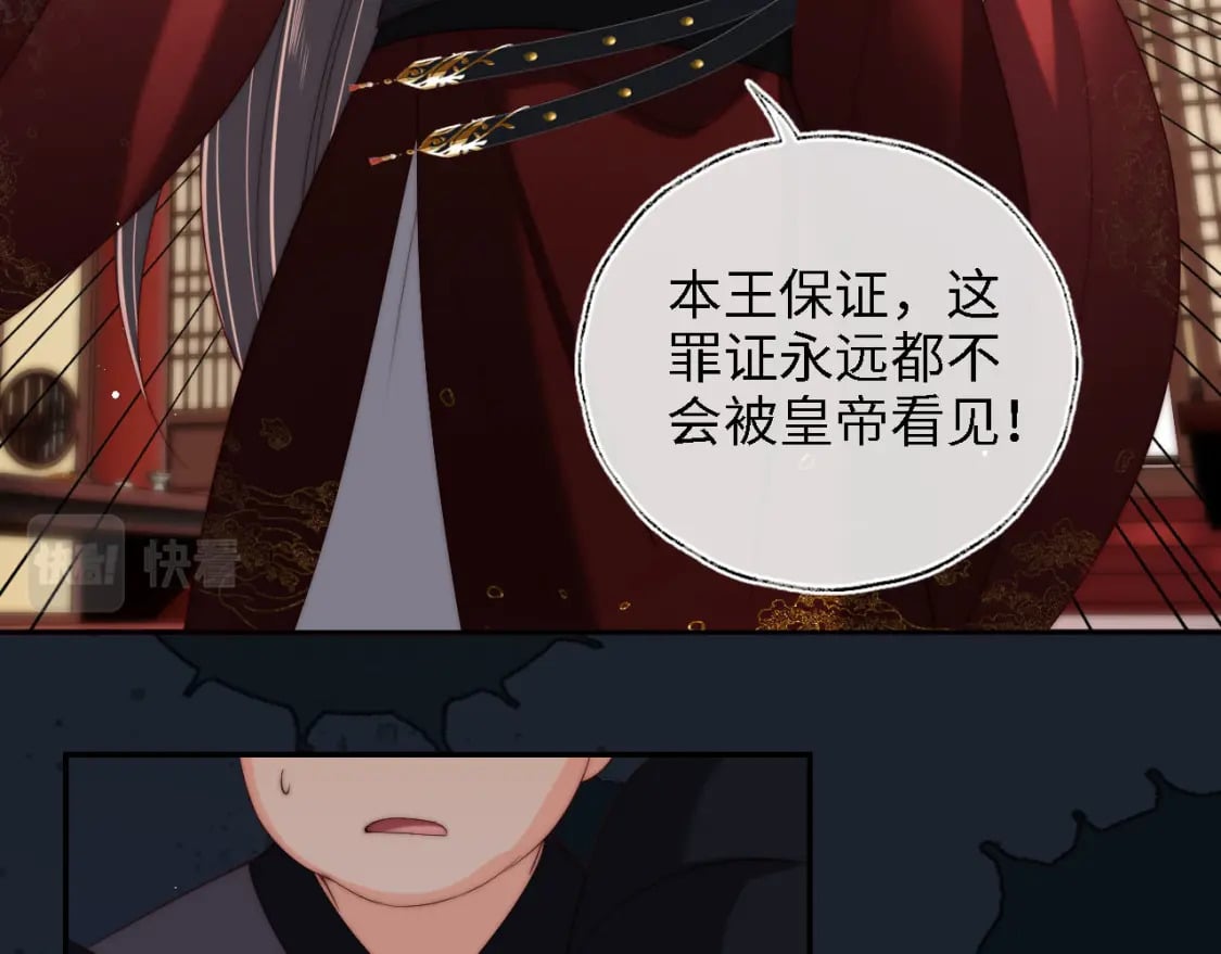 第41话 里应外合72