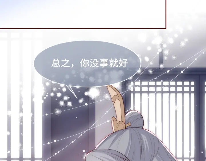 第53话 和皇祖母独处17