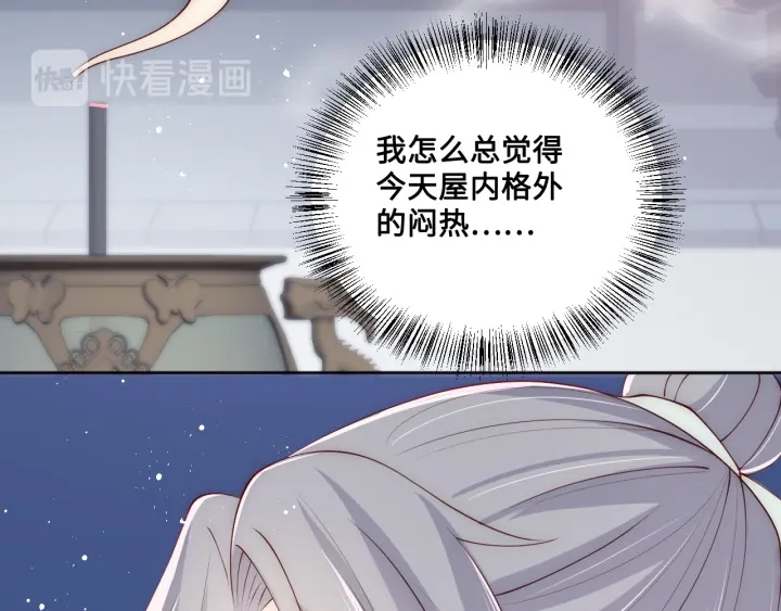 第121话 要同房了？11