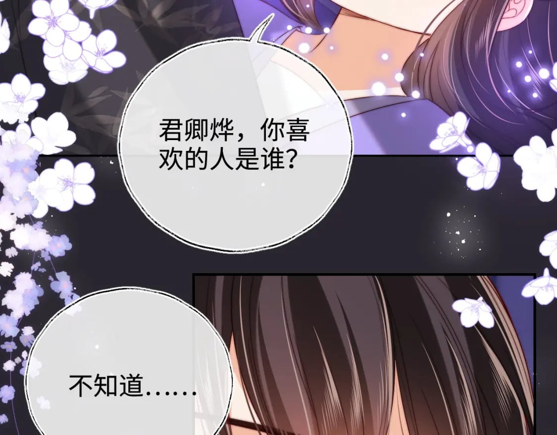 第58话 可以检查我4