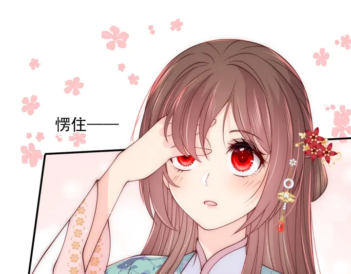 第119话 再闹就生吃了你86