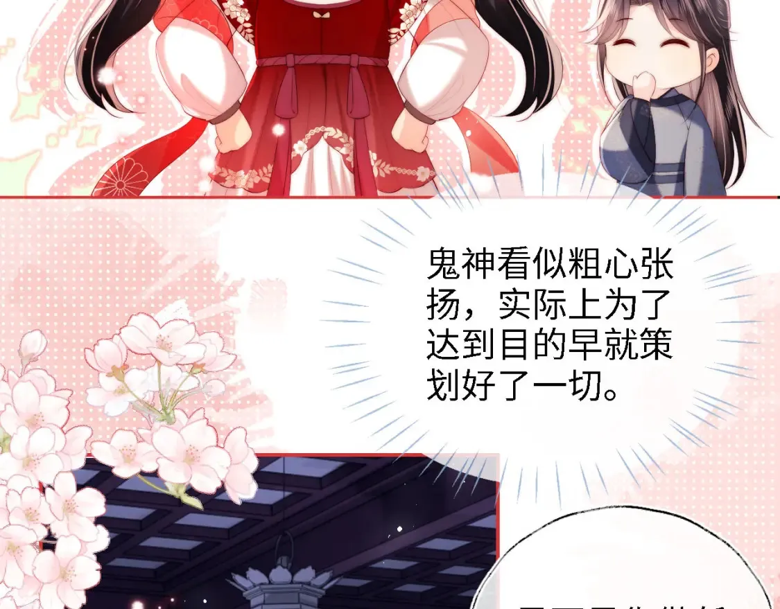 第26话 与你有关皆出自真心44