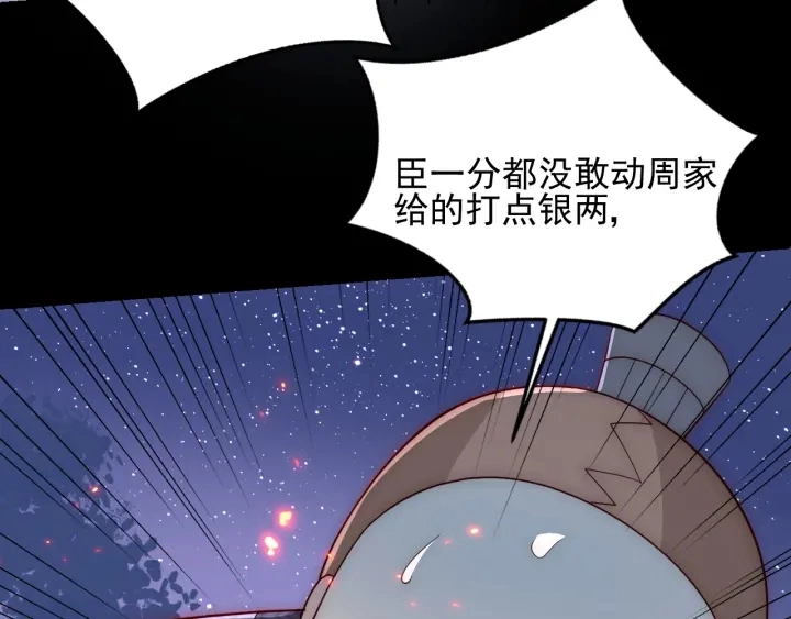 第84话 众叛亲离104