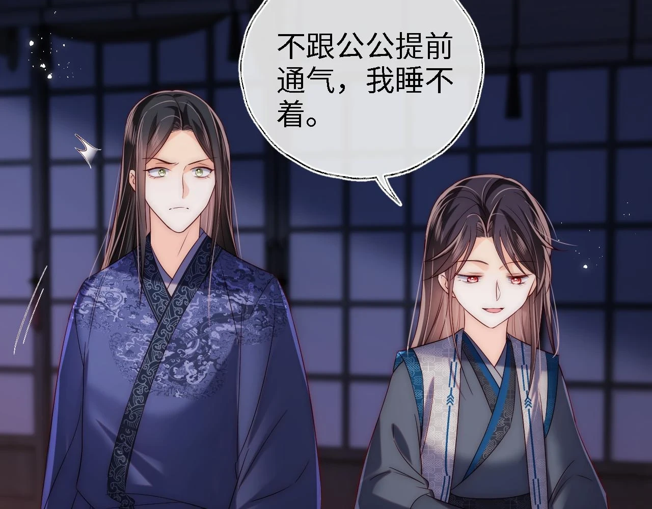 第23话 谁让我宠崽子呢55