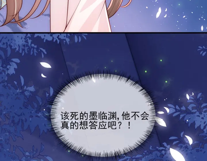 第107话 赵国公主的请求76