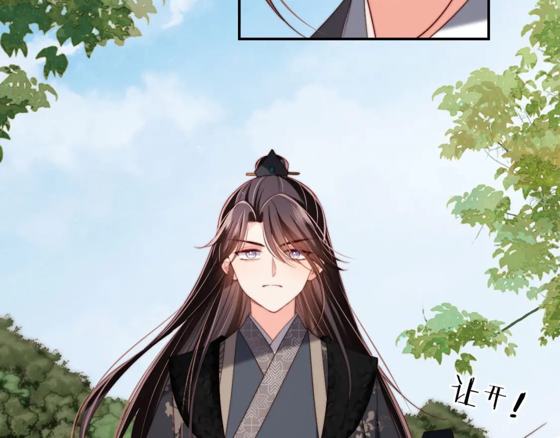 第53话 养的崽子长大了？80