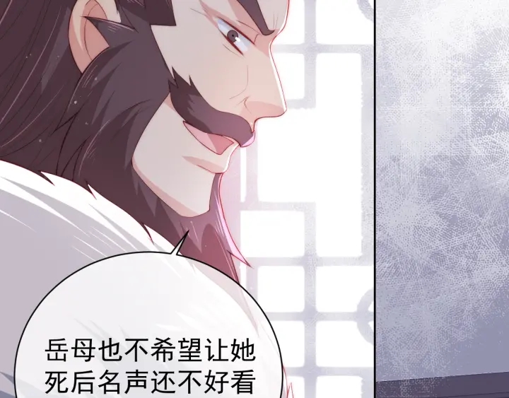 第26话 皇子的求婚？38