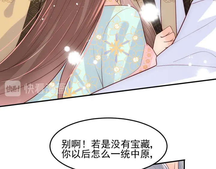 第105话 墨临渊又开撩42