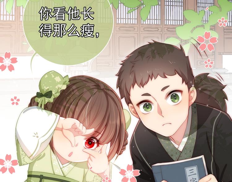 第3话 我就是个大好人！90