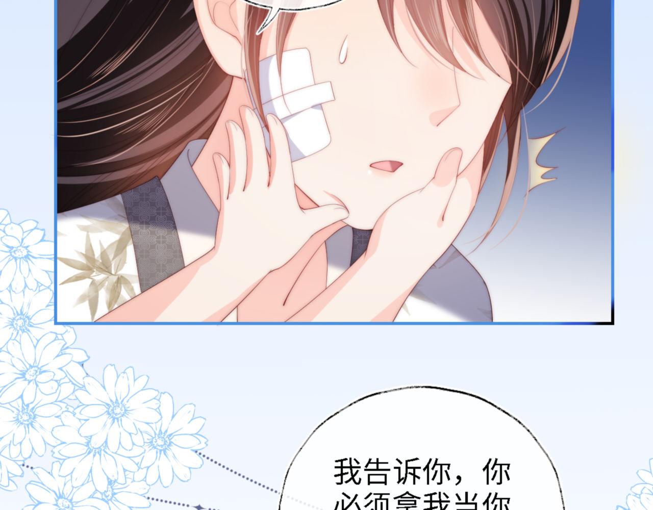第16话 有点点心动14