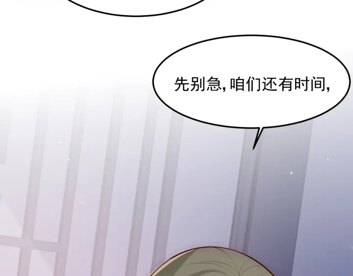 第108话 独宠你一人17