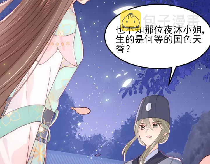 第106话 夜·凡尔赛·沐上线30