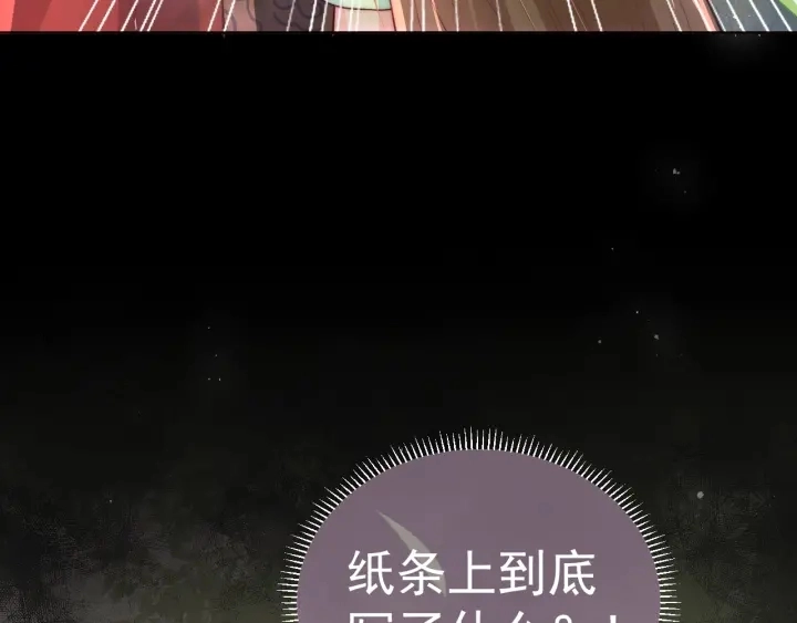 第19话 你会忘记我吗？94