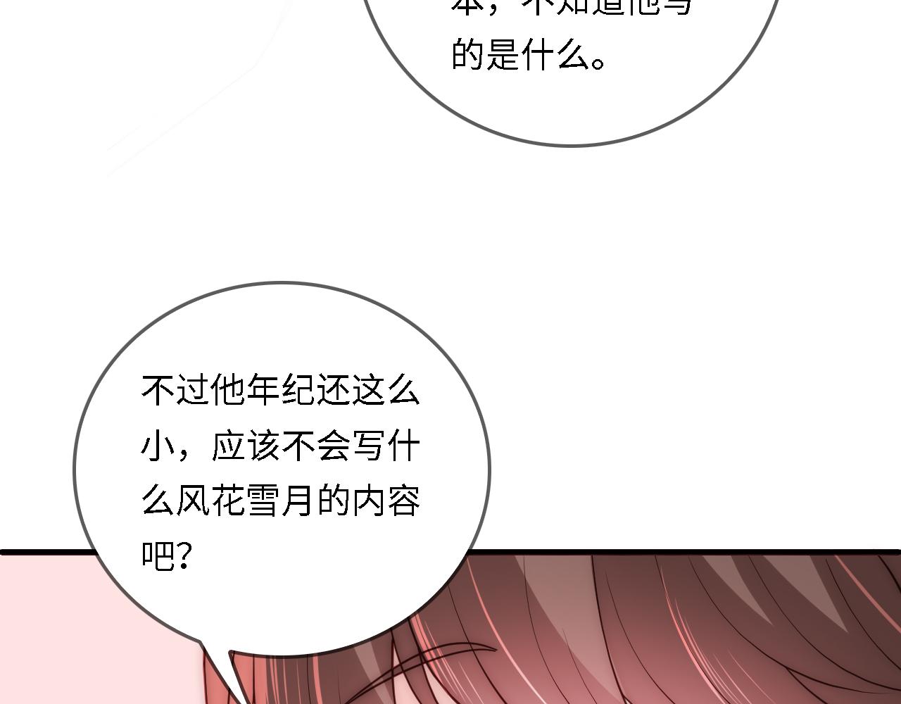 番外24 夜沐意外晕倒！45
