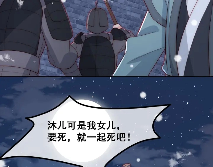 第39话 要死一起死87
