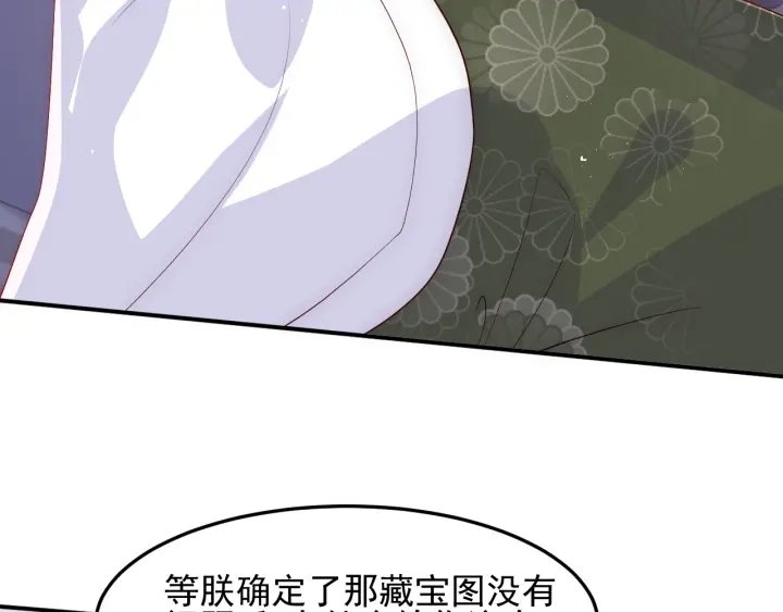 第112话 邑界图的真假25