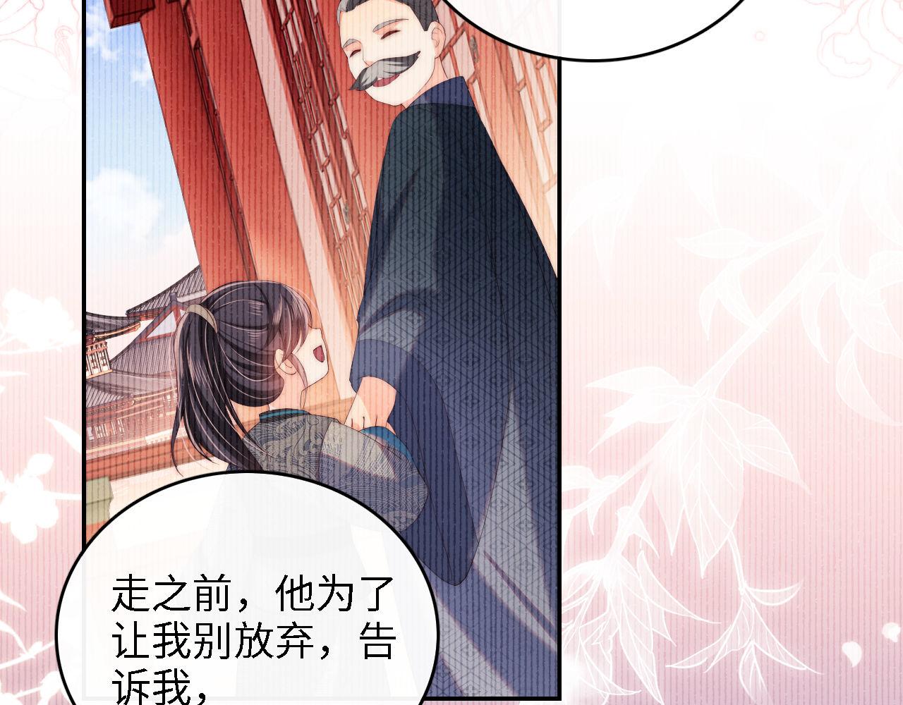 第15话 陪伴是最长情的告白75
