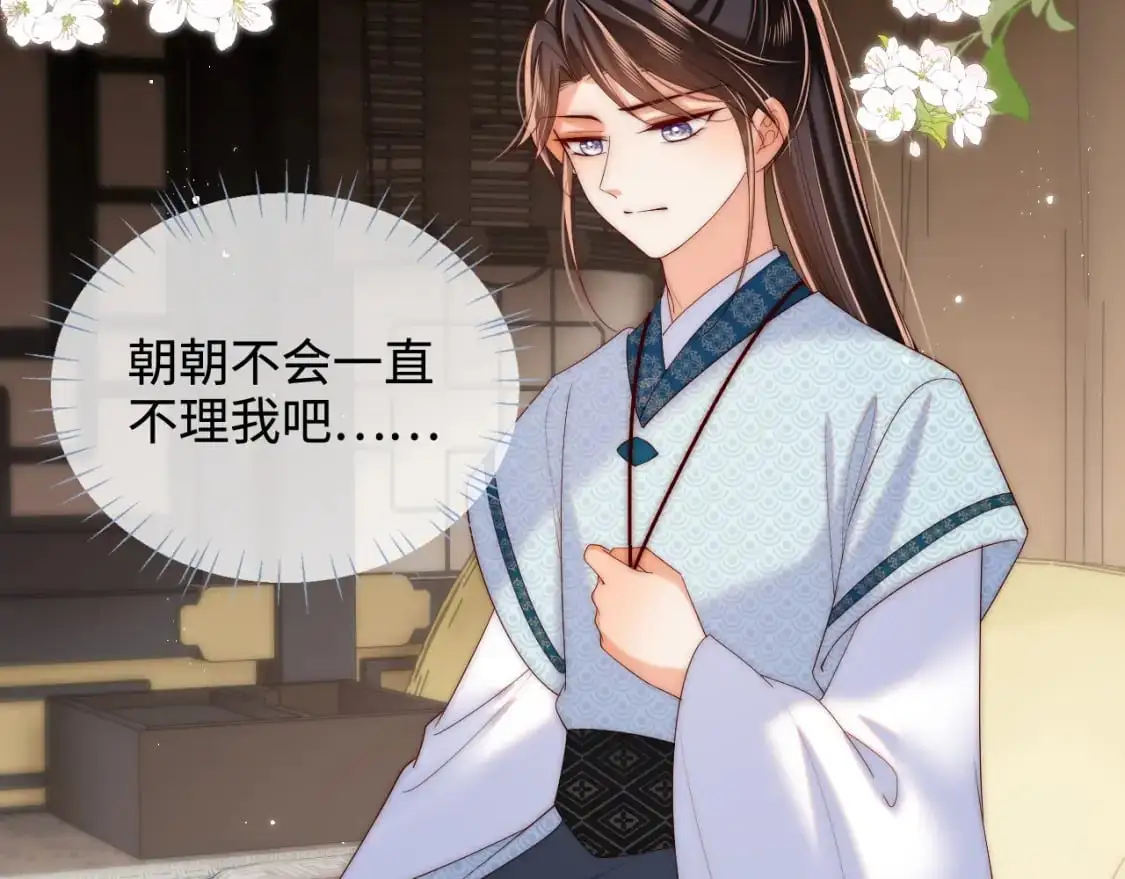 第69话 收君卿烨当徒弟，我不答应！19