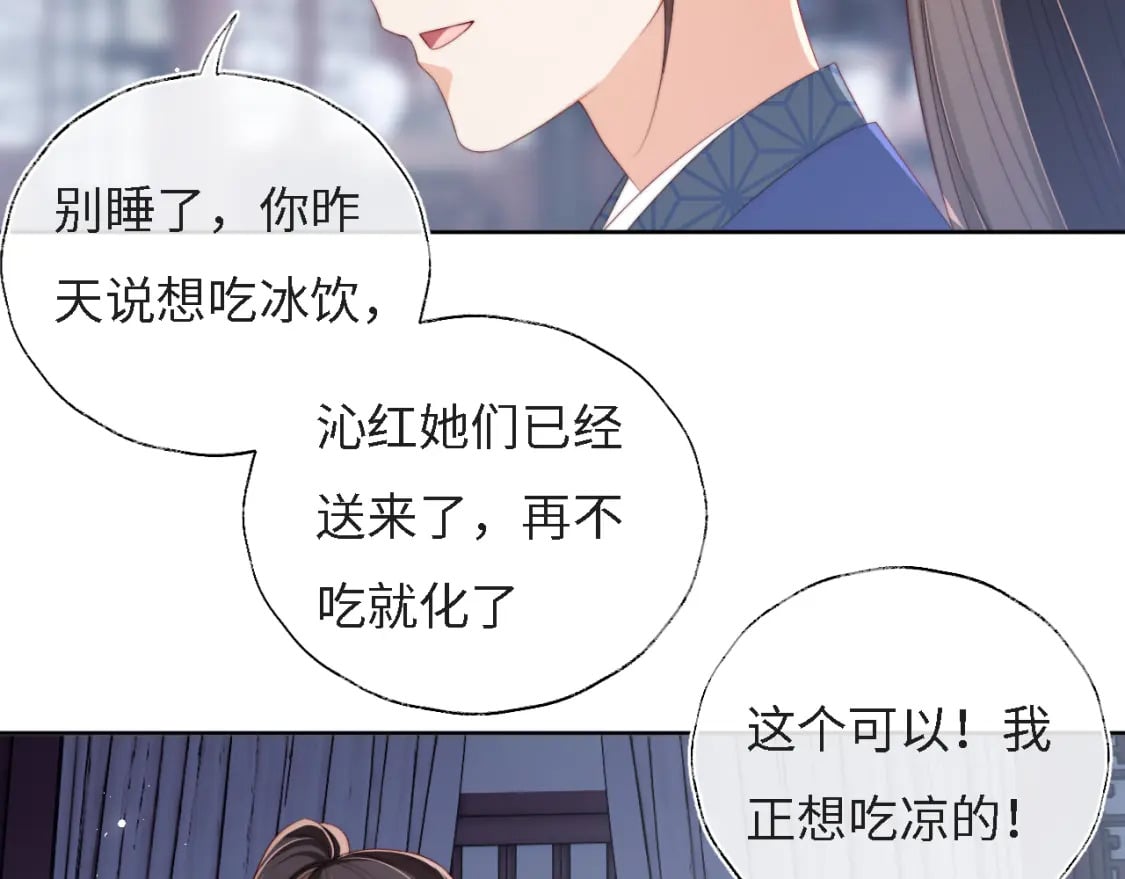 第31话 总想陪在她身边68