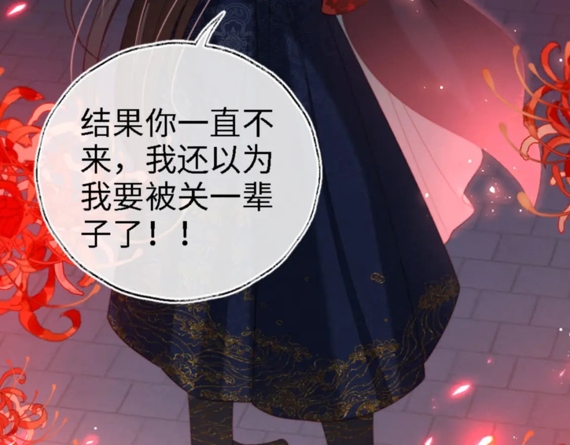 第45话 是我来晚了57