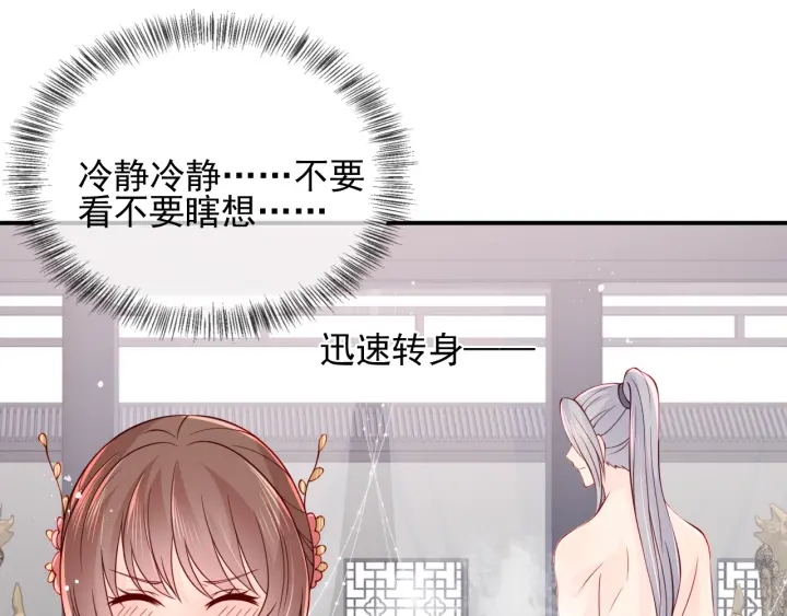 第102话 他国来联姻4