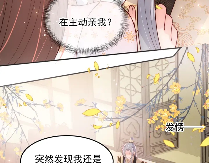 第115话 夜沐主动吻墨临渊37