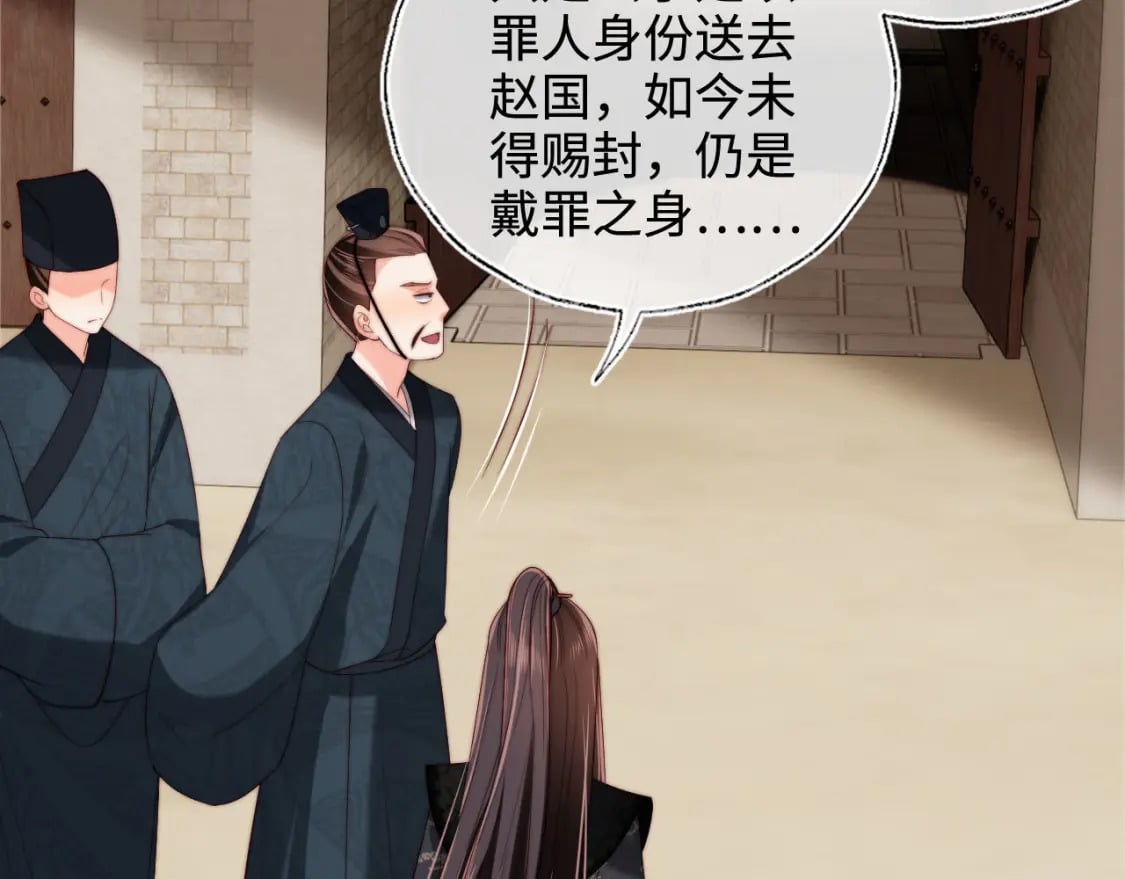 第53话 养的崽子长大了？61