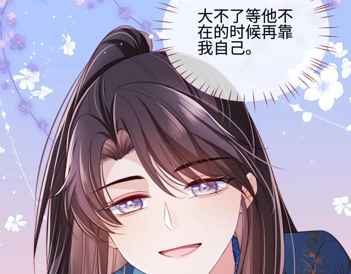 第46话 你比我的命重要86