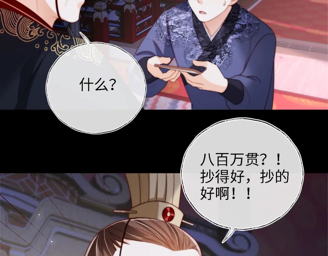 第37话 长大之后的事19