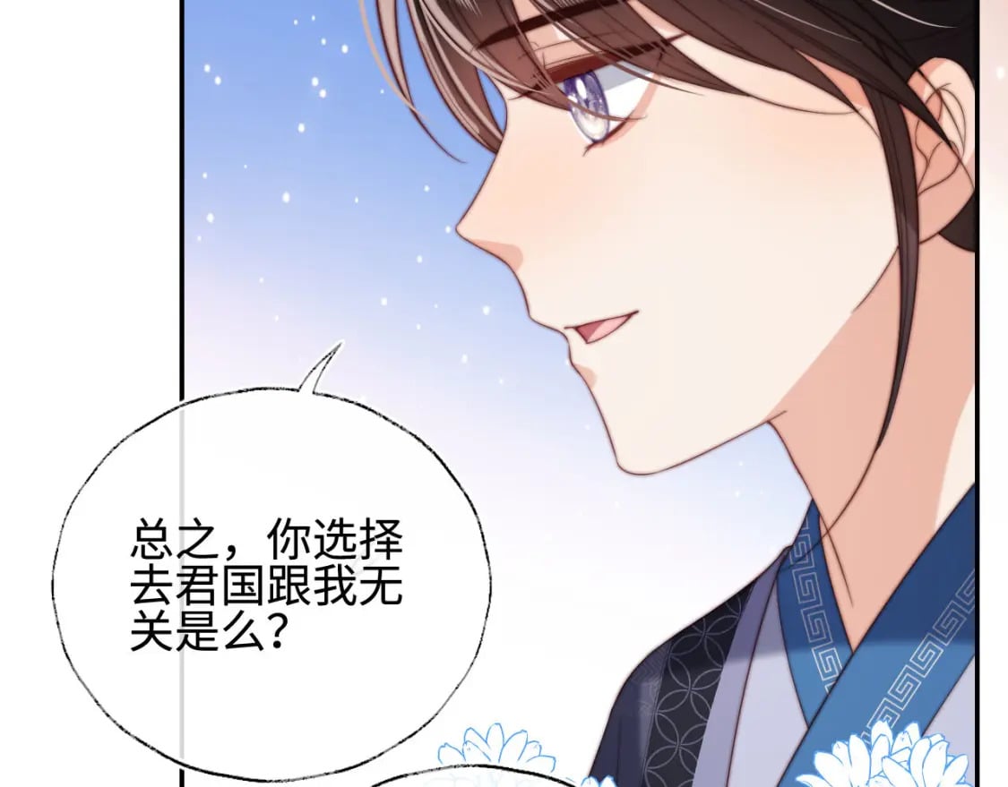 第48话 永远只为你效忠84