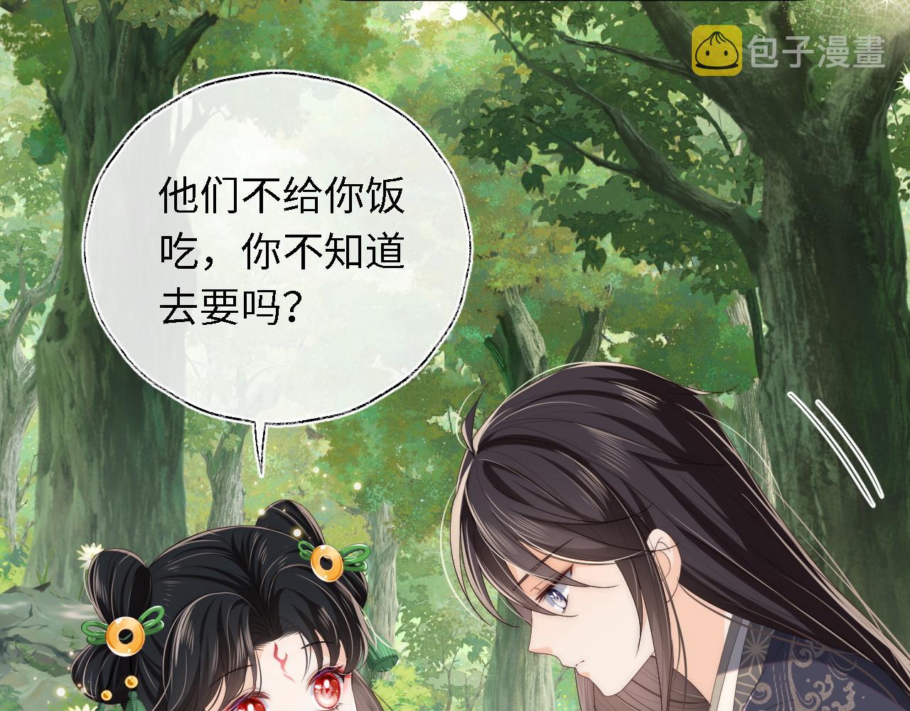 第4话 变态的四皇子！23