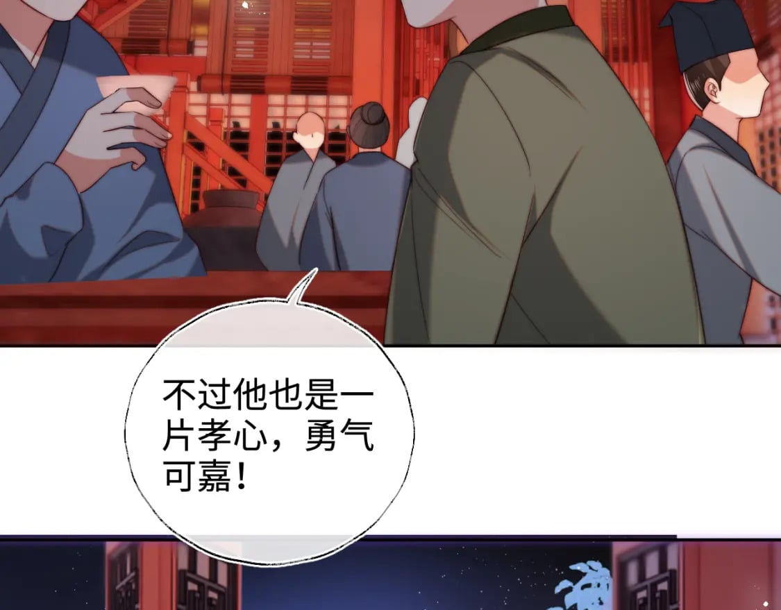 第55话 是想灌醉我吗？27