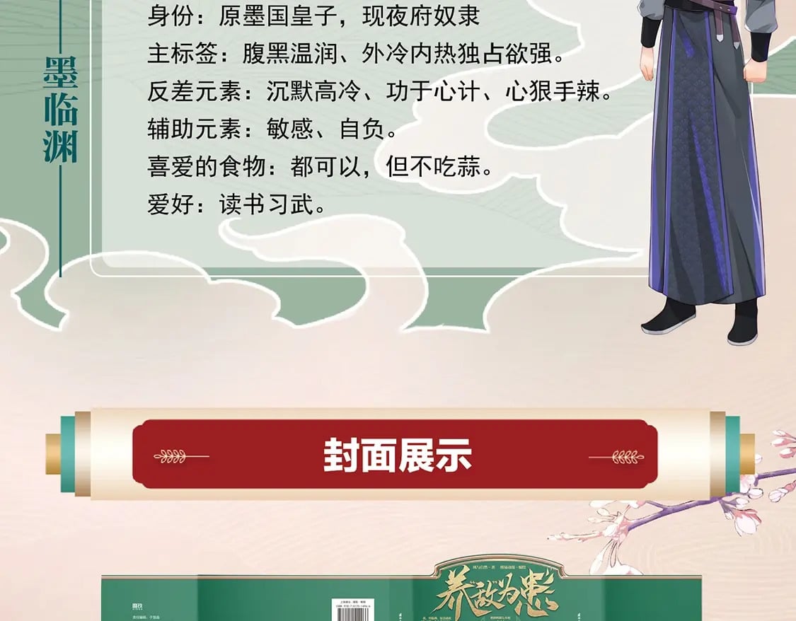 单行本来啦！！！12