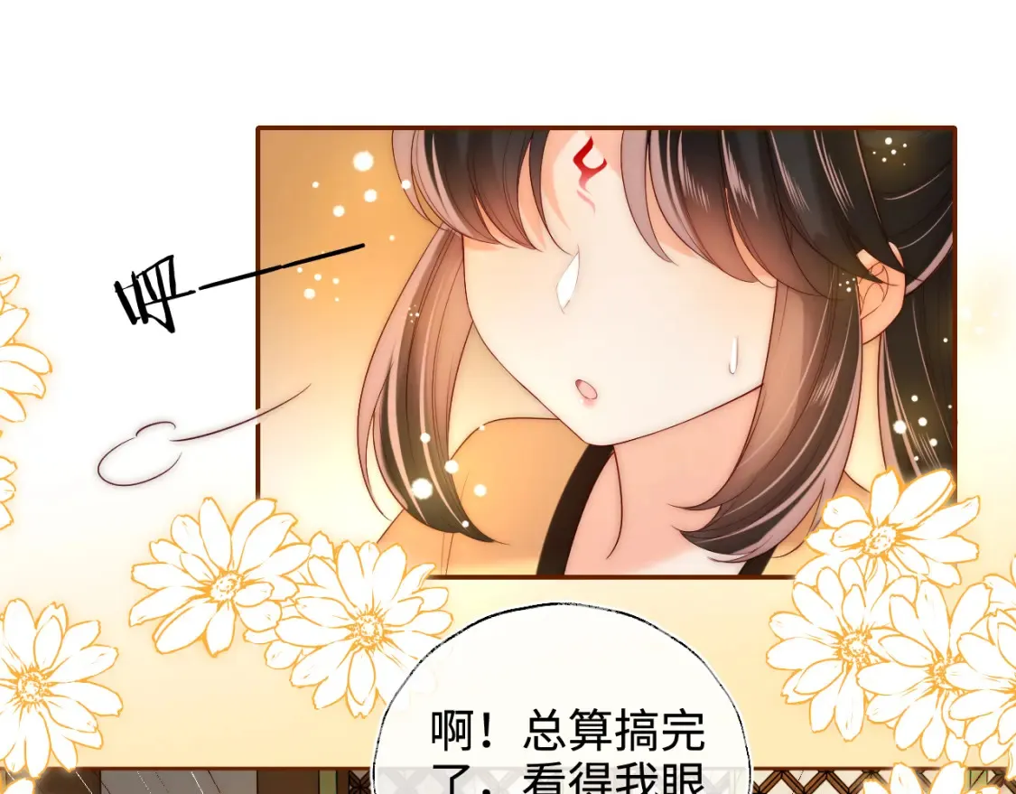 第76话 我爱上了一只鬼54
