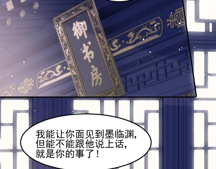 第106话 夜·凡尔赛·沐上线86