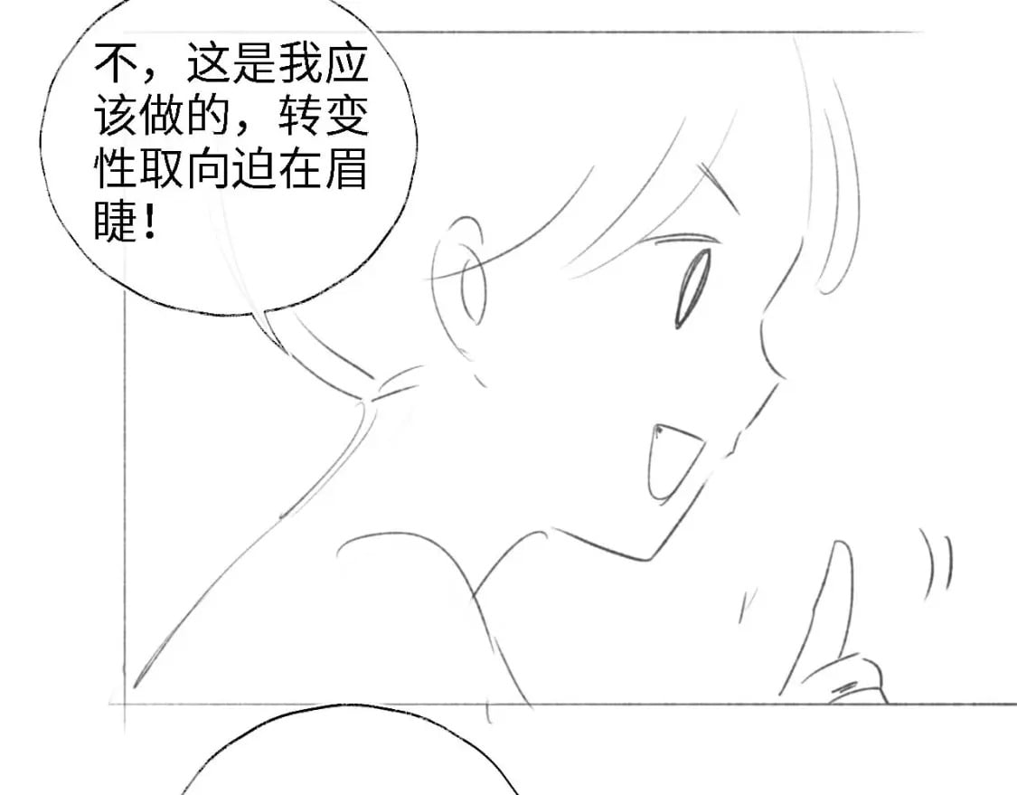 第37话 长大之后的事68